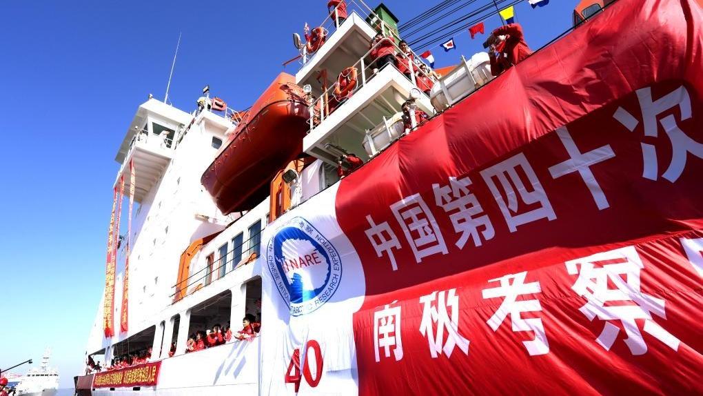 中国第40次南极考察“南极大学”开班