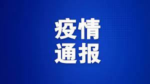 杭州新增1例阿联酋输入无症状感染病例