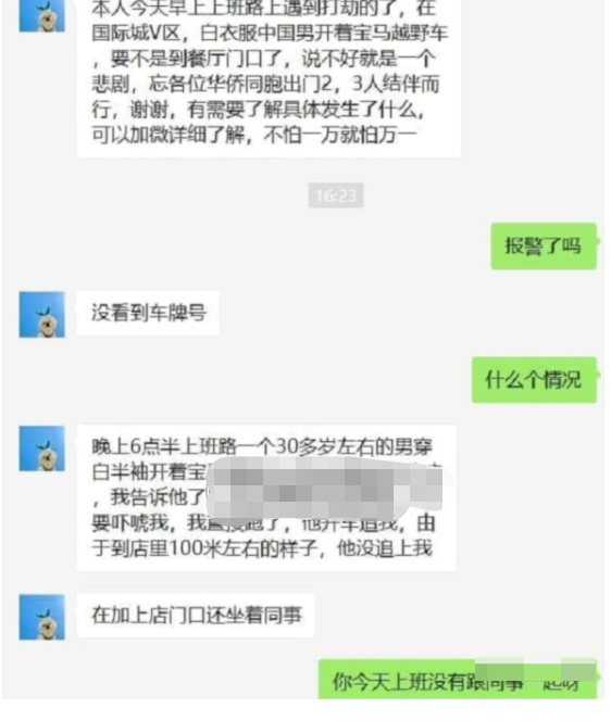 网友爆料：早上出门在迪拜国际城V区遇到打劫