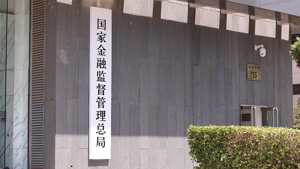 两家外资保险经纪公司获批在京设立