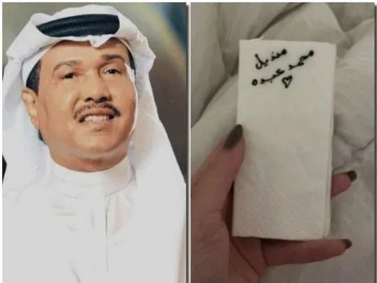 我的下巴掉了！沙特歌星的签名纸巾标价30000里亚尔，引发网友热议