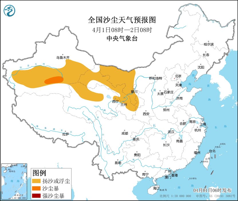 沙尘暴蓝色预警：新疆内蒙古等地部分地区有扬沙或浮尘