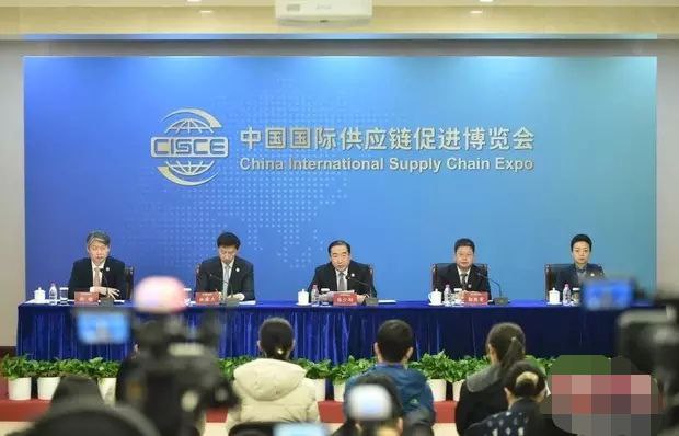 首届中国国际供应链促进博览会筹备情况新闻发布会举行