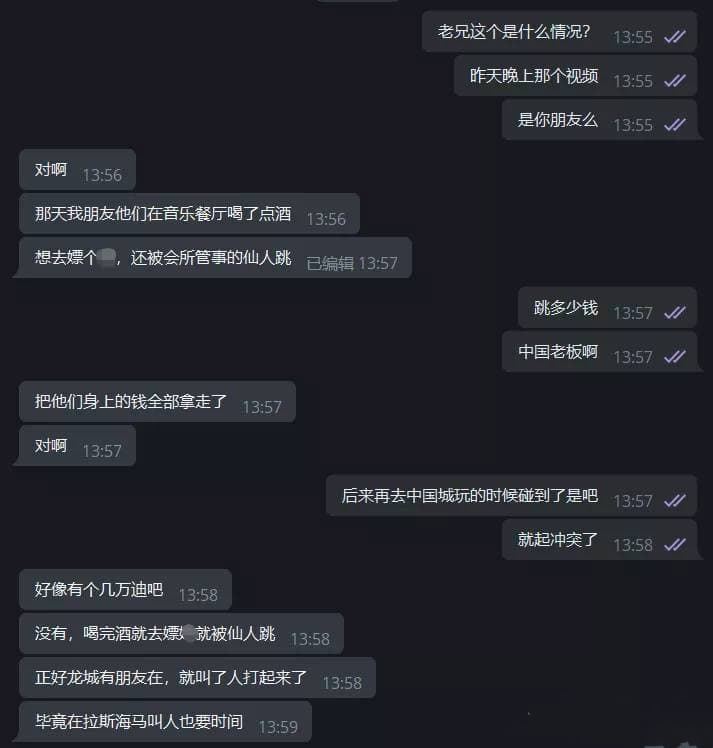 （事情发生在昨晚午夜，位于龙城B07金怡对面）