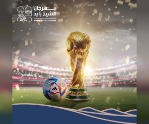 国际足联世界杯球迷将享受谢赫-扎耶德节的精彩体验