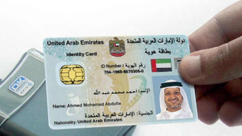 护照上不盖阿联酋签证章，新程序减少了获得阿联酋身份证的时间和精力