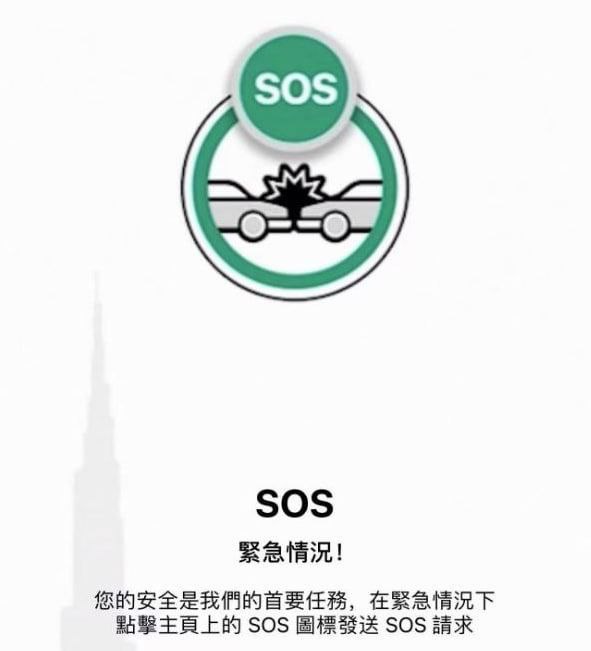 迪拜必备app（dubai police）