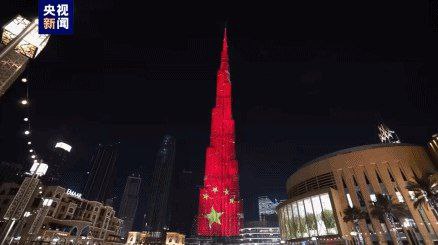 迪拜世界第一高楼点亮“中国红” 庆祝中华人民共和国成立73周年