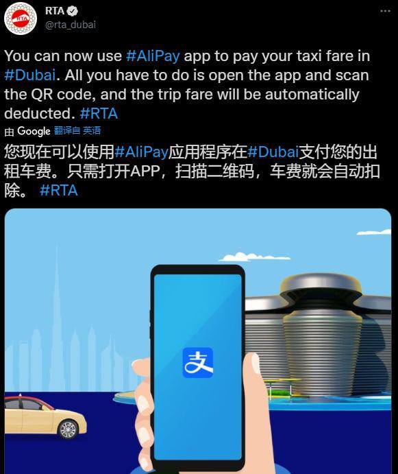 现在可以在迪拜使用支付宝支付出租车费用