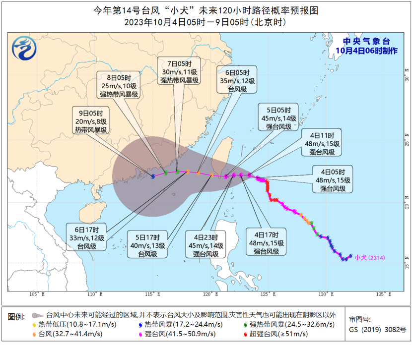 中央气象台10月4日06时继续发布台风黄色预警