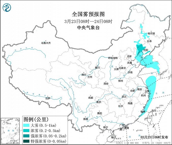 中央气象台3月23日06时继续发布大雾黄色预警