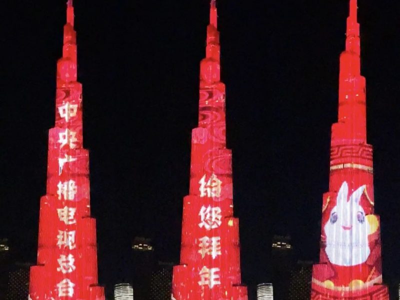 世界第一高楼哈利法塔塔点亮中国红：春晚吉祥物“兔圆圆”亮相