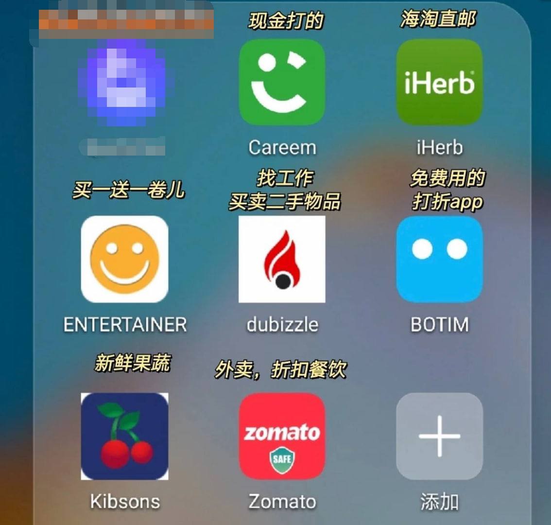 迪拜生活这些好用，省钱app