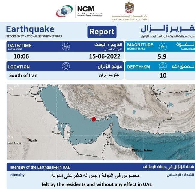 伊朗发生5.9级地震后，迪拜震感震颤
