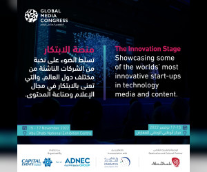 ADNEC集团与阿联酋通讯社宣布将在全球媒体大会召开前设立创新阶段