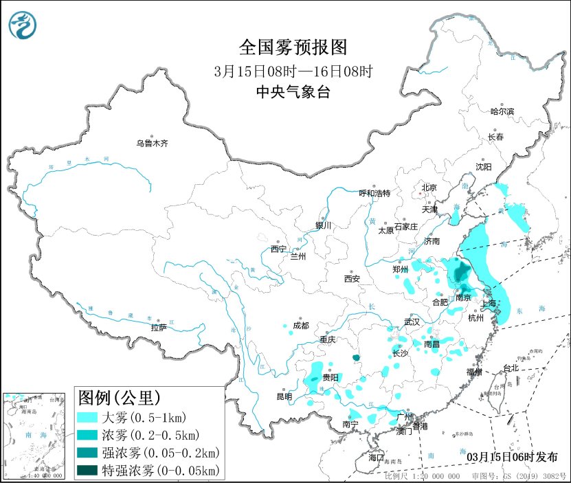 中央气象台3月15日06时发布大雾黄色预警