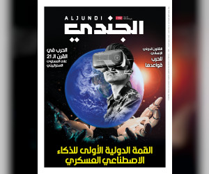 阿联酋防务部期刊《Al-Jundi》发行2023年5月第592期