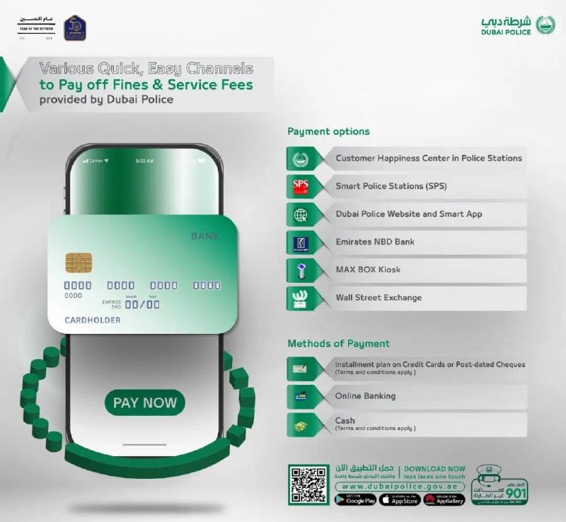 迪拜警方已经解决了支付交通罚款和服务费的所有麻烦。现在，居民可以利用几个方便的渠道立即结清他们的费用——在五分钟或更短的时间内。
