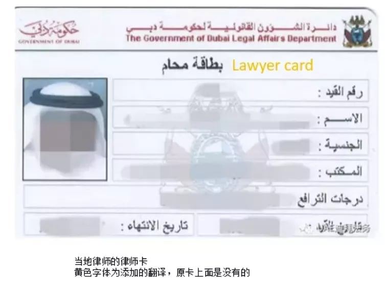 迪拜没有中国律师，遇到法律麻烦如何寻求帮助？