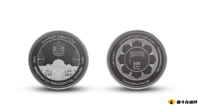 国庆50周年庆典：阿联酋发行500迪拉姆硬币