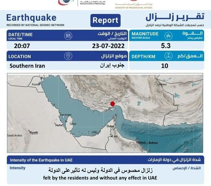 伊朗南部发生5.3级地震，阿联酋居民有明显震感