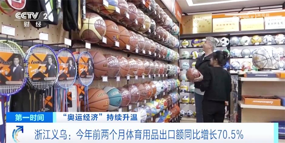 “奥运经济”持续升温 带动中国小商品出口势头强劲