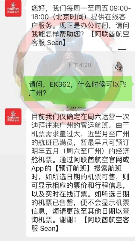 迪拜资讯 网友爆料迪拜飞广州的机票已经预售到明年5月