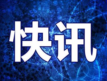 外交部亚洲司负责人向日方提出严正交涉