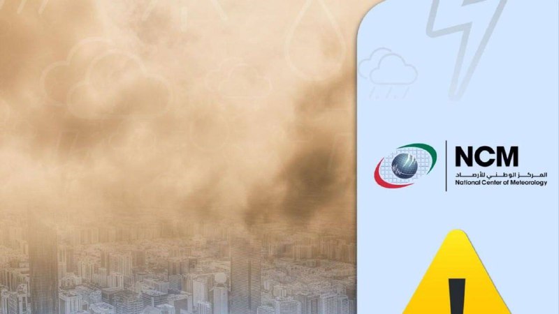 阿联酋天气：发布沙尘警报
