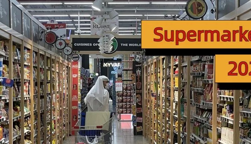 实拍超市货架，经过一轮涨价后，迪拜现在的物价咋样了？(2022版)
