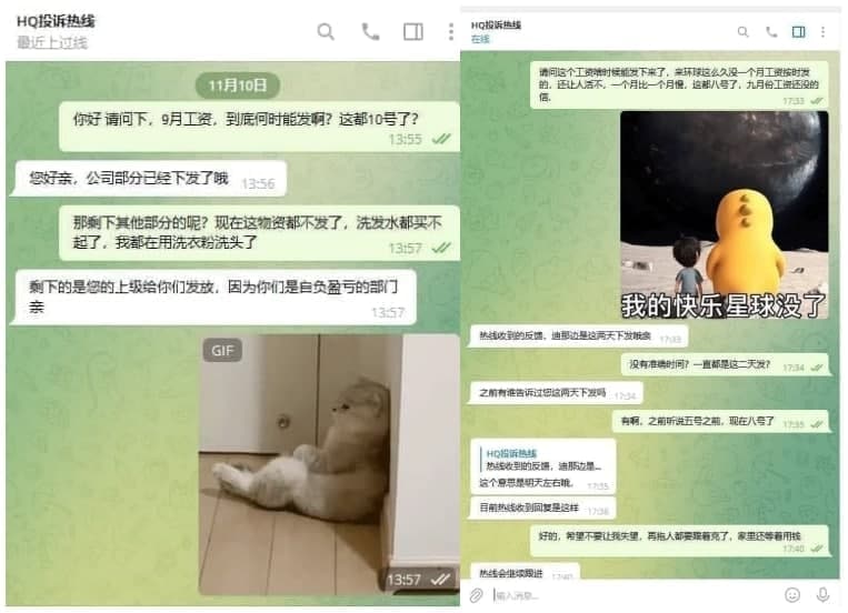 #网友曝光 王子B1的环球体育。9月份工资还没有发放，每次问都是说这两天这两天，从7号就一直踢皮球说上面说这两天发一直没有见发。