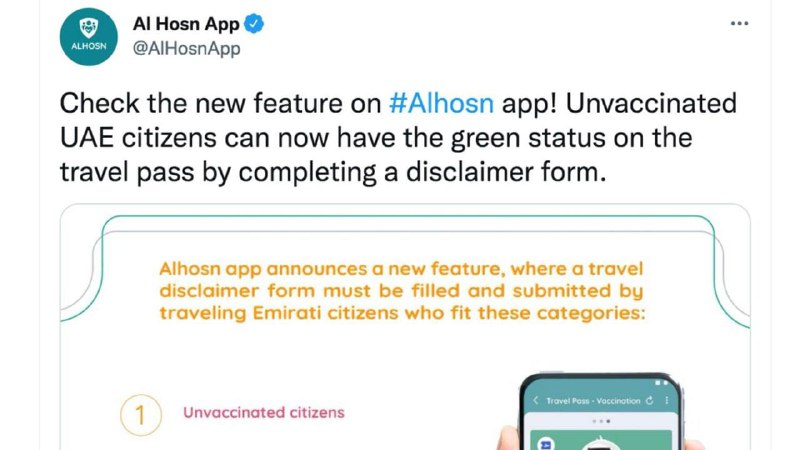 AlHosn应用程序的新功能让未接种疫苗的公民获得绿色通行证