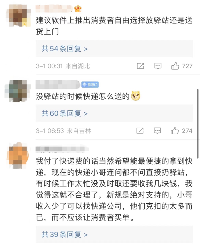 【民生调查局】快递“上门”调查：需求与效率如何平衡？